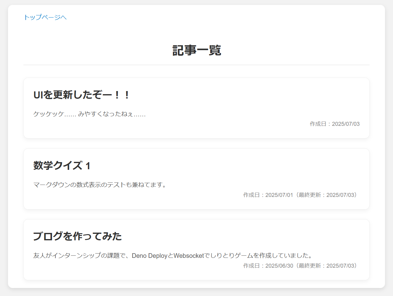 新しい表示